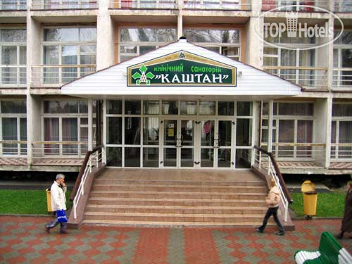 Hotel photo Каштан (закрыт) 