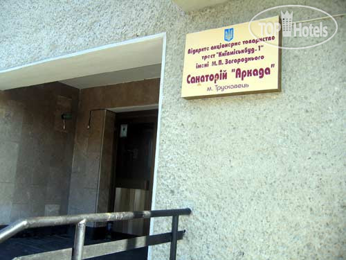 Hotel photo Аркада 3*