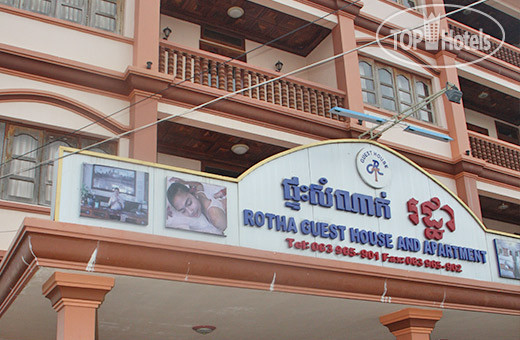 Фото Rotha Guesthouse
