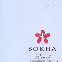 Новые добавленные фото туристов Sokha Beach Hotel 5*
