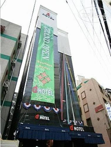 Hotel photo D-Hotel 2*