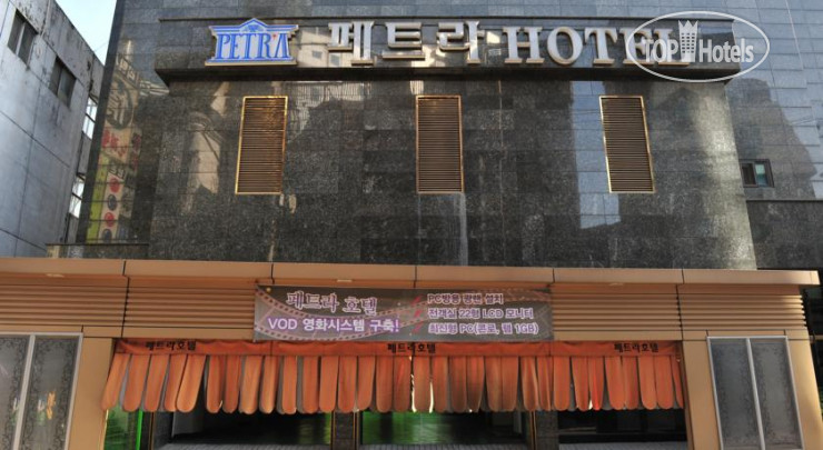 Фото Petra Hotel