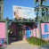 Photos Charm Life Lodge (закрыт)
