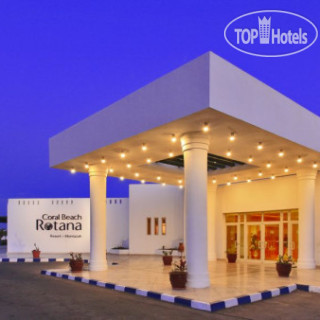 Фото Coral Beach Resort Montazah