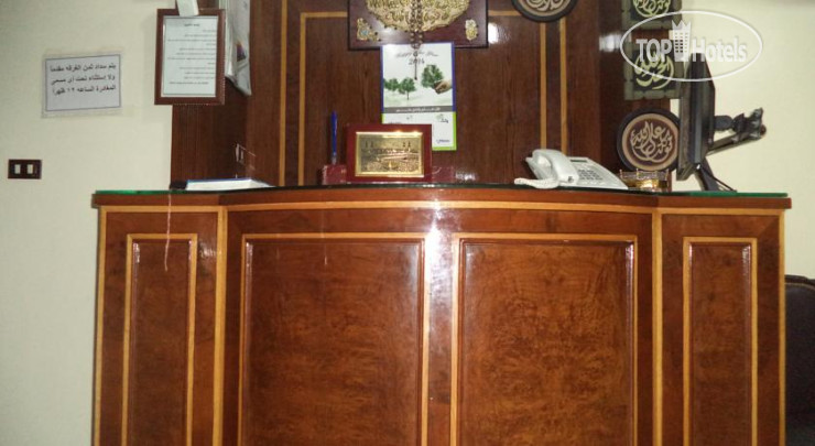 Hotel photo Al Maghraby 3*