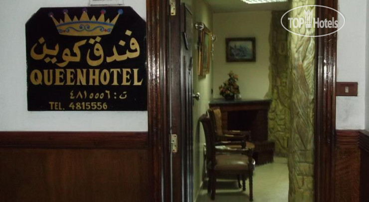 Hotel photo Queen Transit Alexandria 