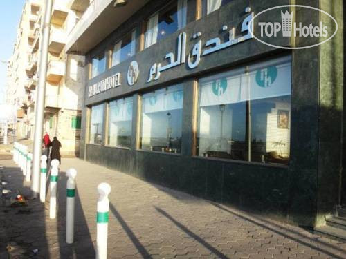 Photos El Haram Hotel
