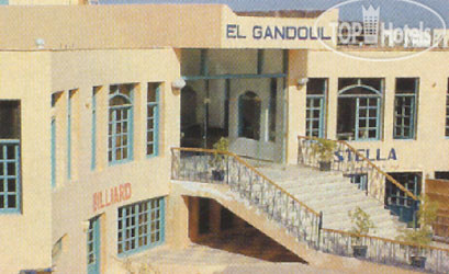 Фото El Gandoul