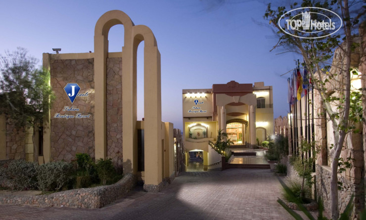 New photos from tourists Jewels Sahara Boutique Resort 4*