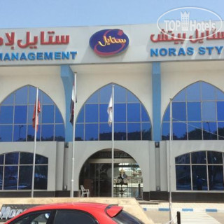 Photos Noras Style Beach Hotel