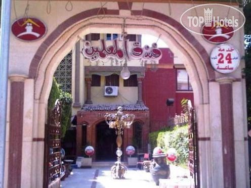 Photos El Moalemeen