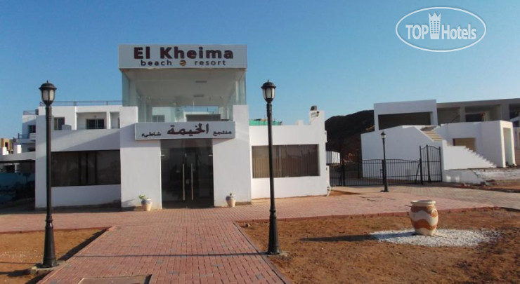 Hotelier's photos El Kheima Beach Resort