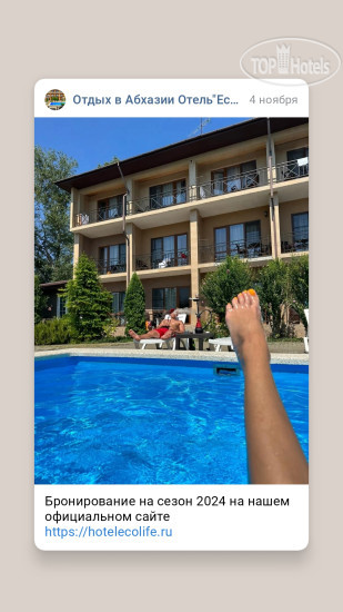 Hotel photo ECO LIFE 