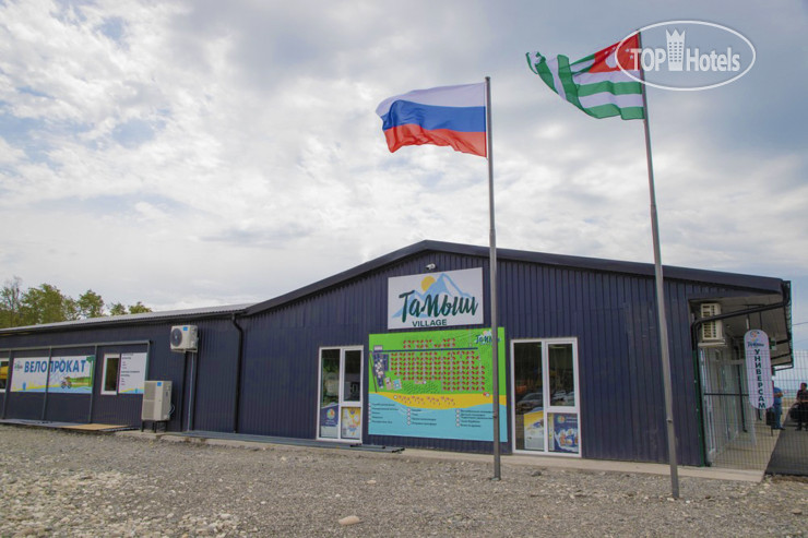 Hotel photo Тамыш Village 