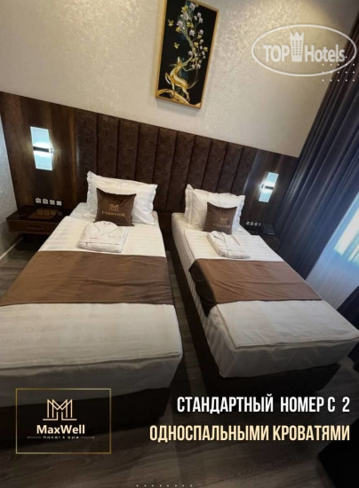 Hotel photo MaxWell Hotel 4*