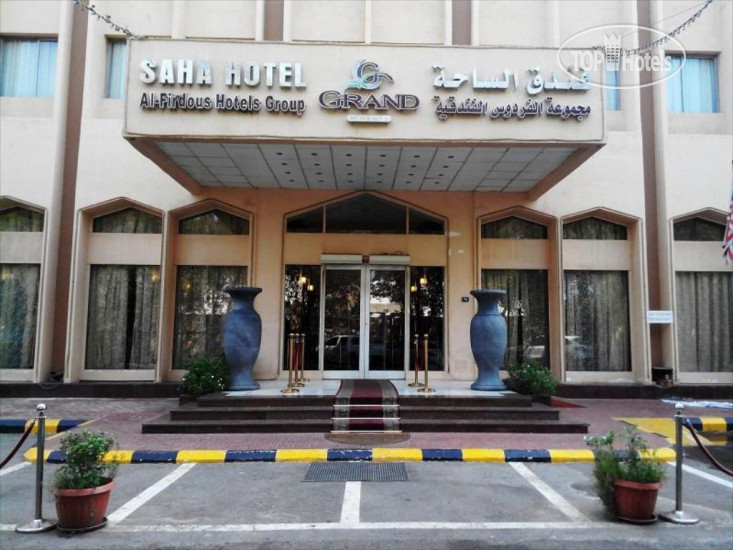 Hotel photo Grand Al Saha 3*