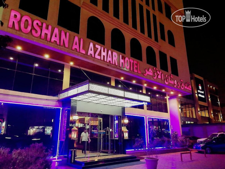 Hotelier's photos Roshan Al Azhar Hotel 4*