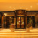 Фото Issham Hotel