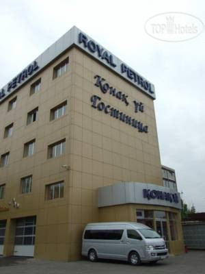 Hotel photo Royal Petrol Hotel 3*