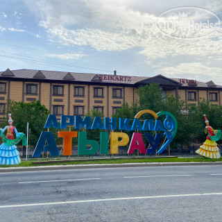 Фото Reikartz Sunkar Атырау