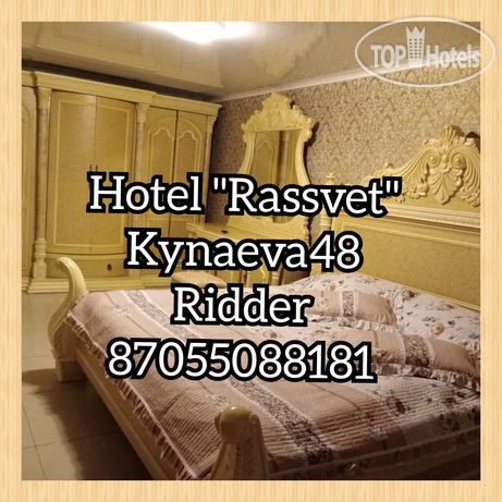 Photos Rassvet