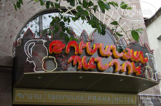 Hotel photo Прага 3*