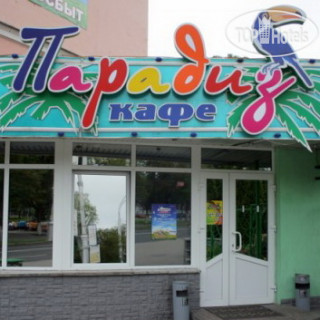 Фото Парадиз