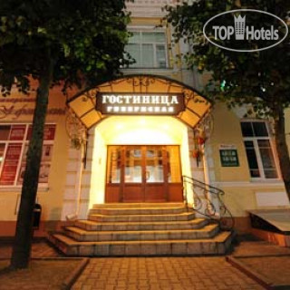 Фото Губернская