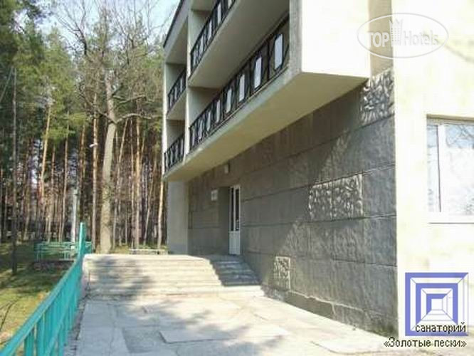 Hotel photo Золотые Пески 