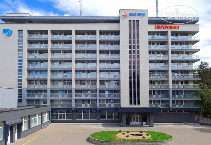 Hotel photo Санаторий Нарочанка 