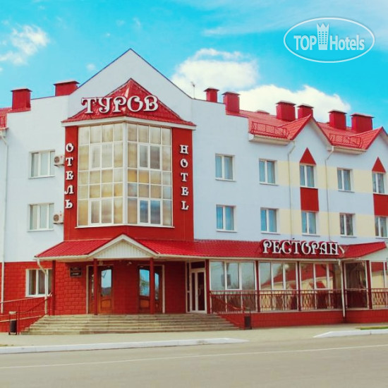 Photos Туров