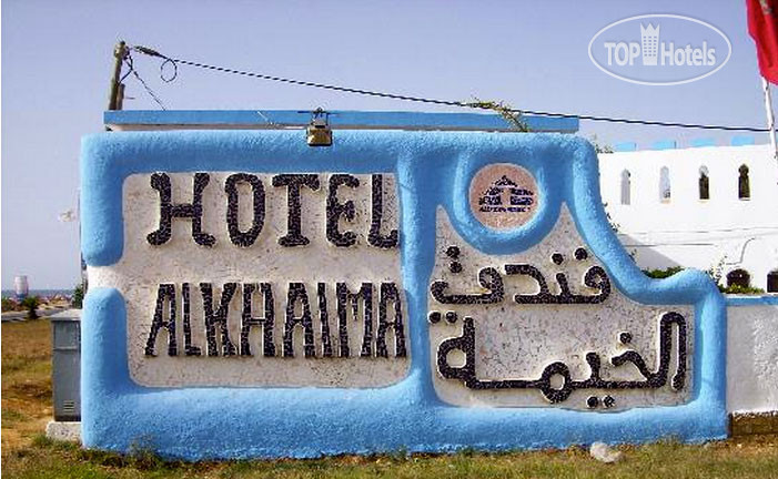 New photos from tourists Al Khaima 3*