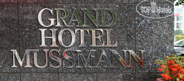 Hotelier's photos Grand Hotel Mussmann 4*