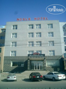Photos Noble Hotel