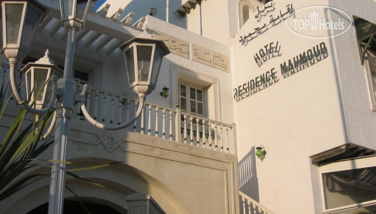 Hotel photo Residence Mahmoud 3*