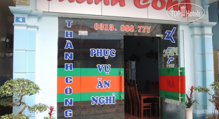 Photos Thanh Cong I Hotel