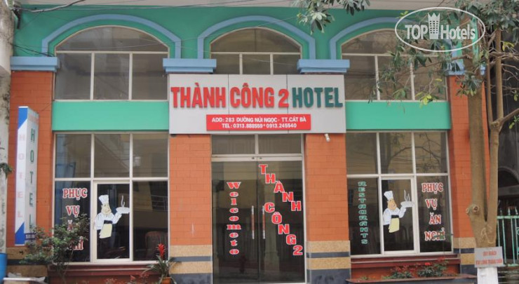 Photos Thanh Cong II Hotel