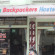 Halong Backpackers Hostel 1*