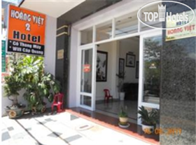 Hotel photo Hoang Viet 2 Hotel 2*