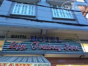 Фото Lap Truong Son Hotel