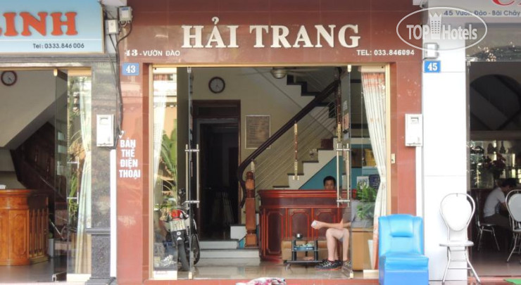 Hotel photo Hai Trang Hotel 