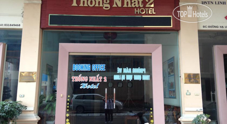 Hotel photo Thong Nhat 2 Hotel 1*