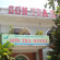 Photos Son Tra 2 Hotel