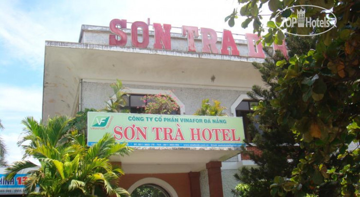 Photos Son Tra 2 Hotel