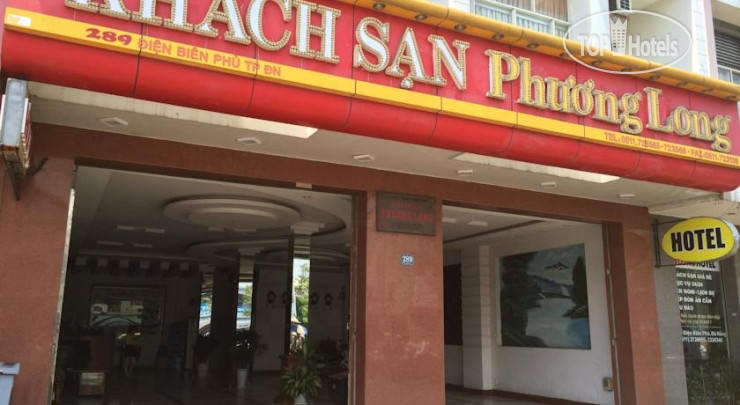 Photos Phuong Long Hotel