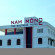 Фото Nam Mon 2 Boutique Hotel