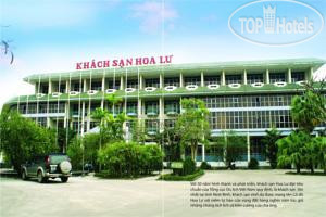 Photos Hoa Lu Hotel