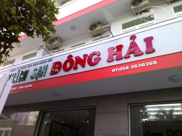 New photos from tourists Dong Hai Hotel