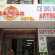Photos The Sun Hotel