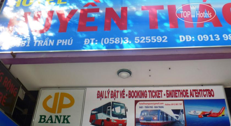 Hotel photo Huyen Thao Hotel 1*